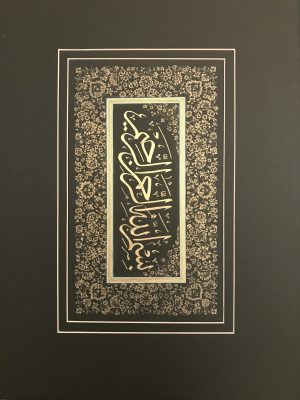 Tasheer & In the name of Allah1