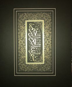 Tasheer & In the name of Allah2