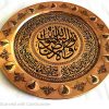 Engraving of Surah Noor
