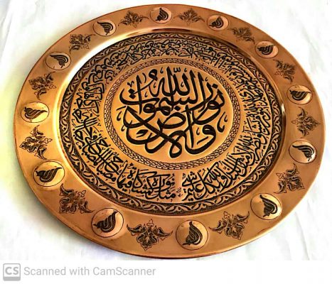 Engraving of Surah Noor
